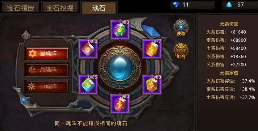 全民奇迹敏捷和体力怎么加 全民奇迹敏捷和体力怎么加