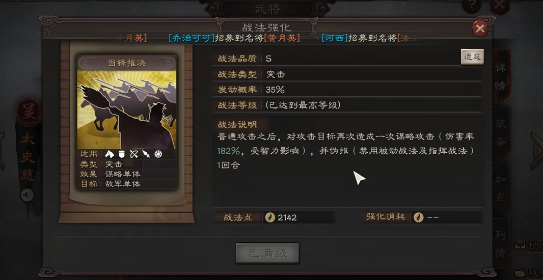 三国志战略版怎么对付贾诩