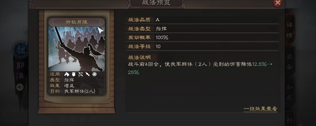 三国志战略版怎么让吕布打出群攻
