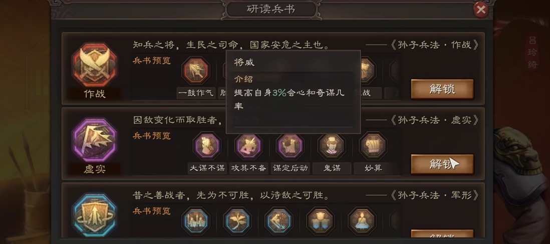 三国志战略版如何搭配吕玲绮的战法