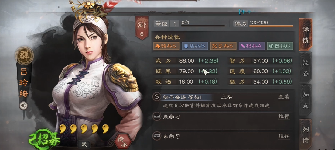 三国志战略版如何搭配吕玲绮的战法