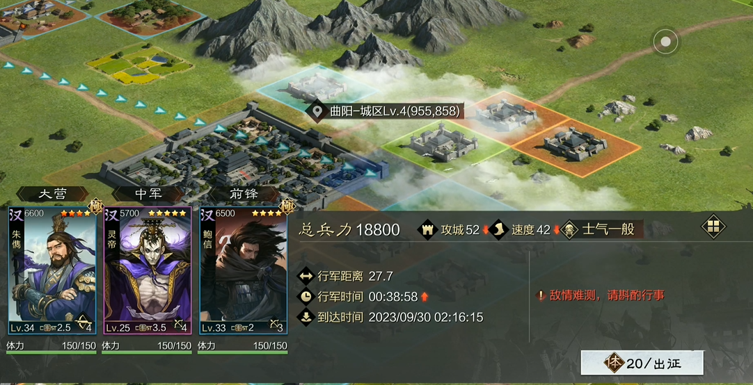 率土之滨如何攻城