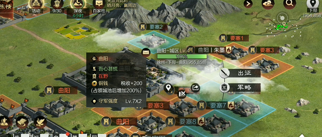 率土之滨如何攻城