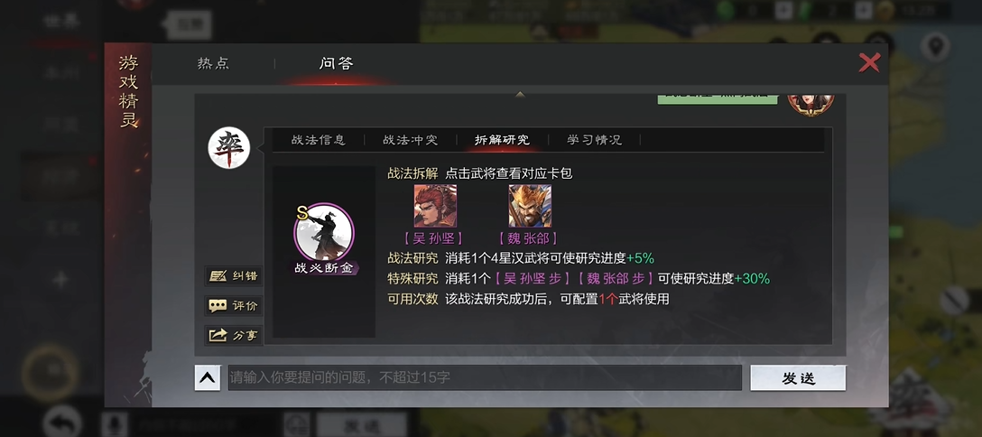 率土之滨新手怎么进攻