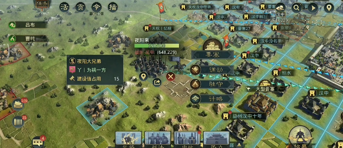 率土之滨六级地怎么快速打