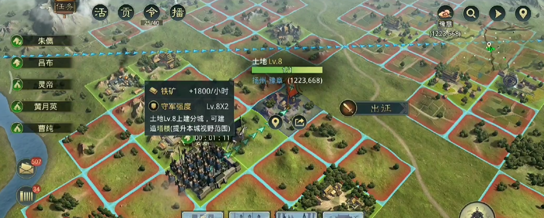 率土之滨六级地怎么快速打