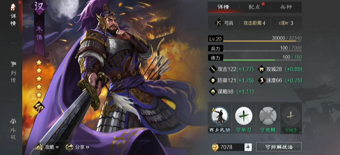 率土之滨扫荡怎么玩