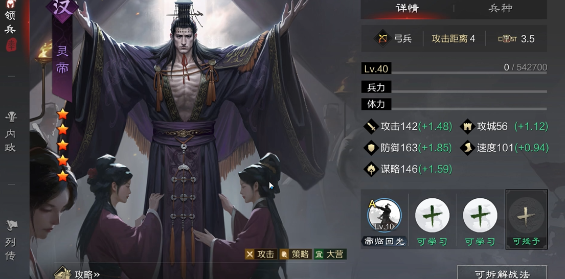 率土之滨怎么选武将