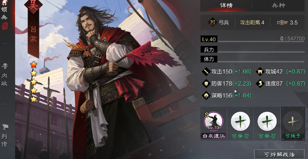 率土之滨怎么选武将 率土之滨怎么选武将