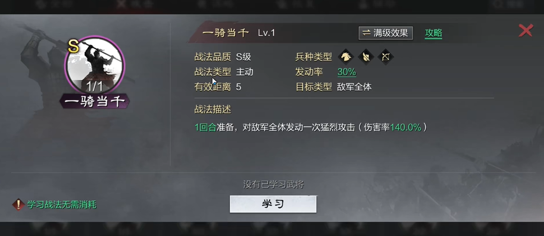 率土之滨战法怎么玩