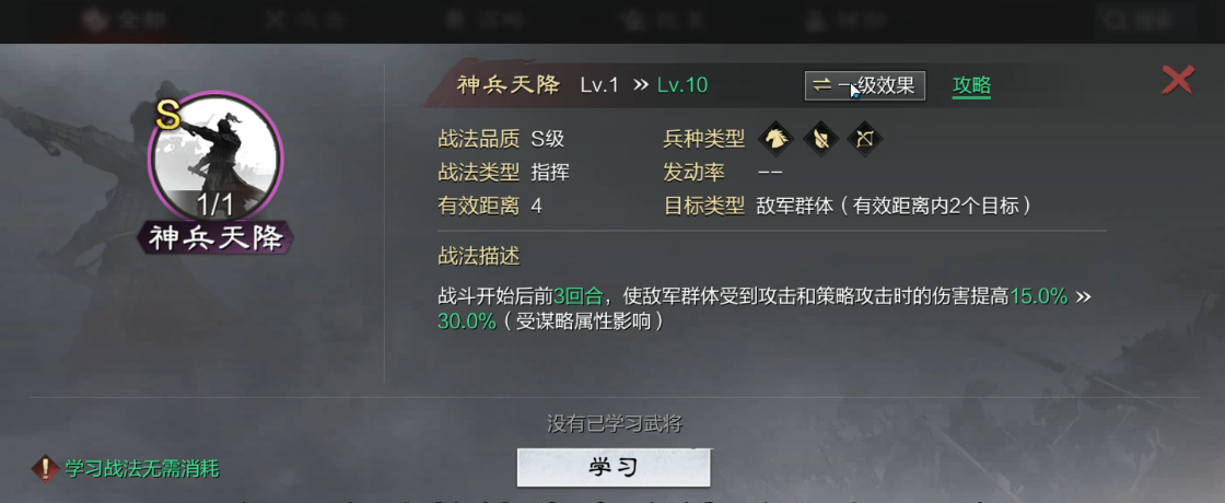率土之滨战法怎么玩