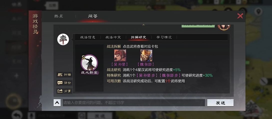 率土之滨怎么选武将 率土之滨怎么选武将