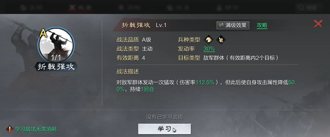 率土之滨战法怎么玩