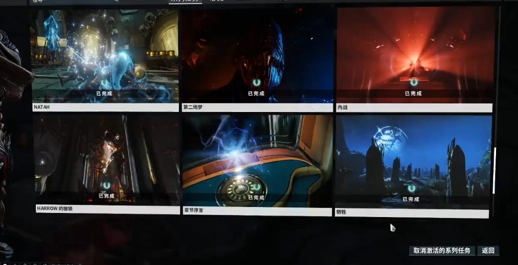 星际战甲怎么才能开启内战任务 星际战甲怎么才能开启内战任务