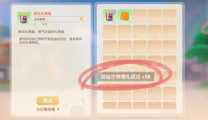 摩尔庄园鲜花礼物盒材料怎么得到