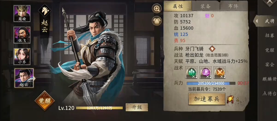 攻城掠地三围满是什么