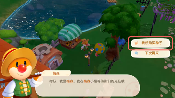 摩尔庄园怎么把杰森请回家