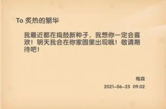 摩尔庄园怎么把杰森请回家