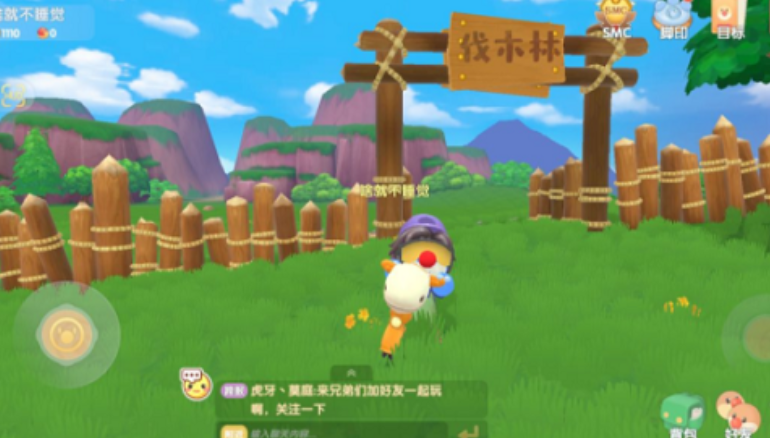 摩尔庄园伐木场怎么进去