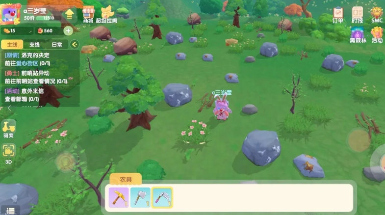 摩尔庄园伐木场怎么进去