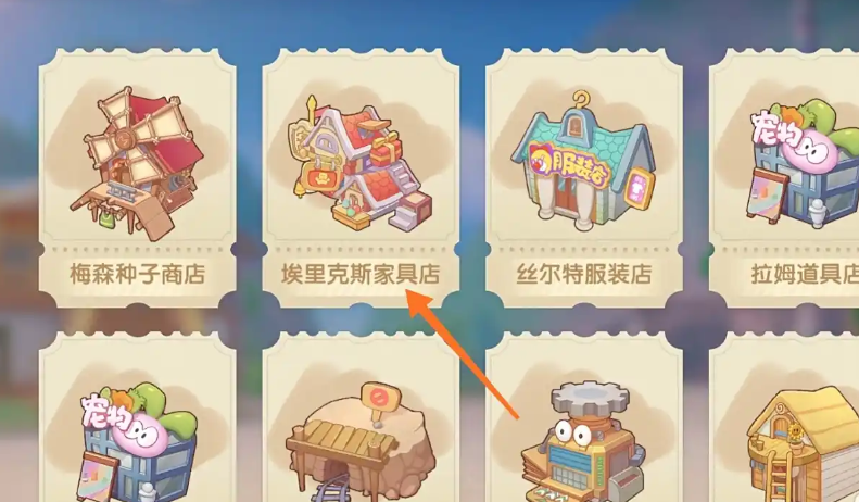 摩尔庄园拉姆跷跷板怎么来