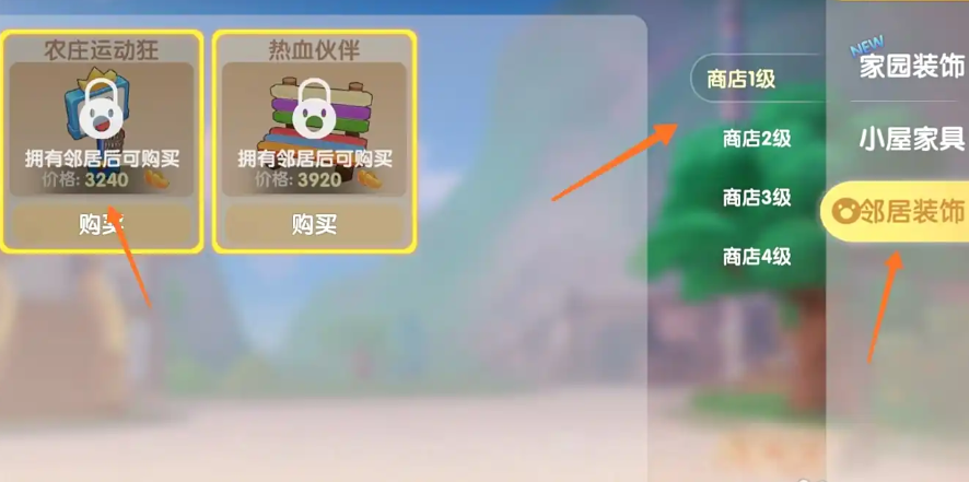 摩尔庄园拉姆跷跷板怎么来