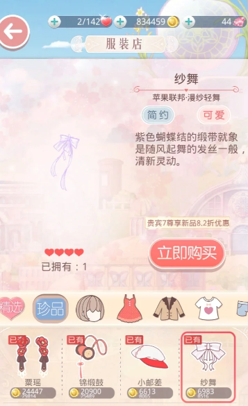 奇迹暖暖漫纱轻舞怎么获得