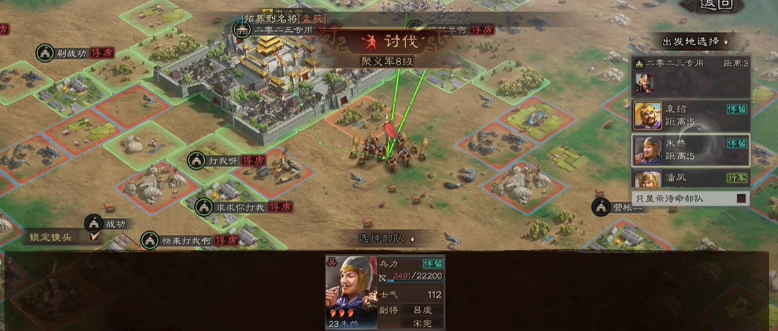 三国志战略版武将怎么打4级地