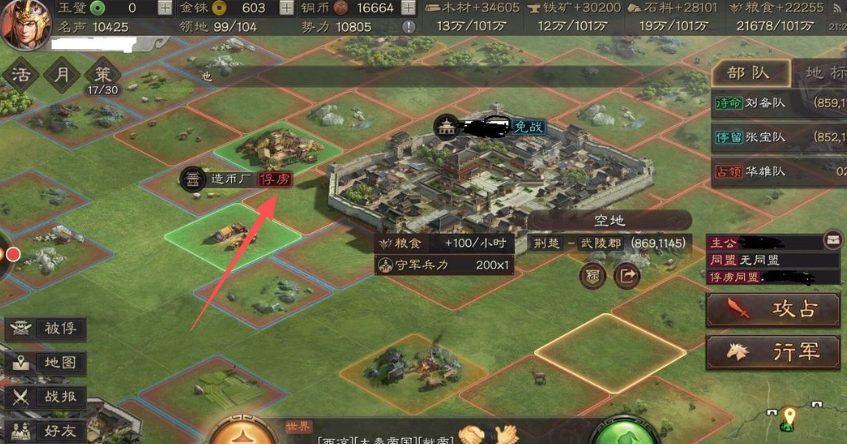 三国志战略版如何俘虏对方将领