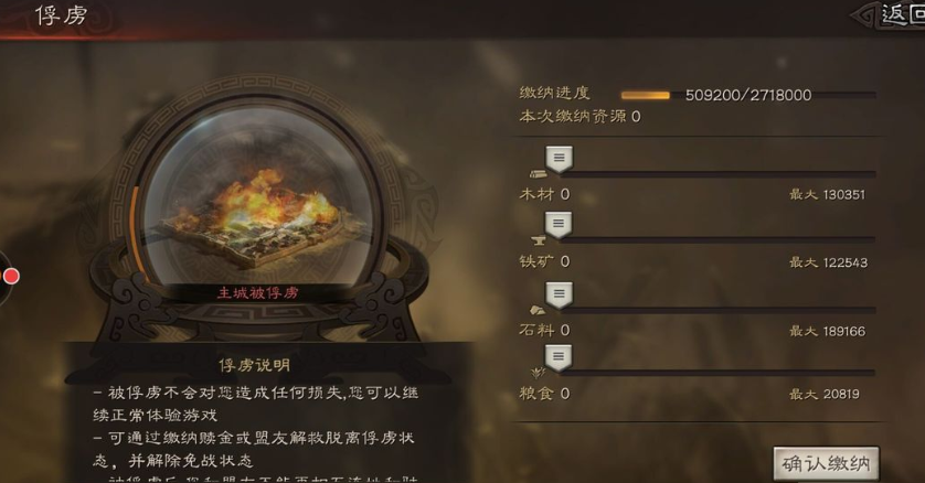 三国志战略版如何俘虏对方将领