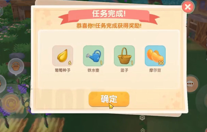 摩尔庄园手游葡萄怎么得
