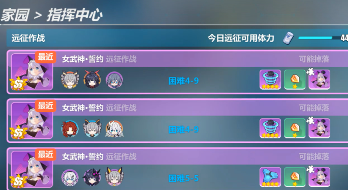 崩坏3家园远征怎么解锁