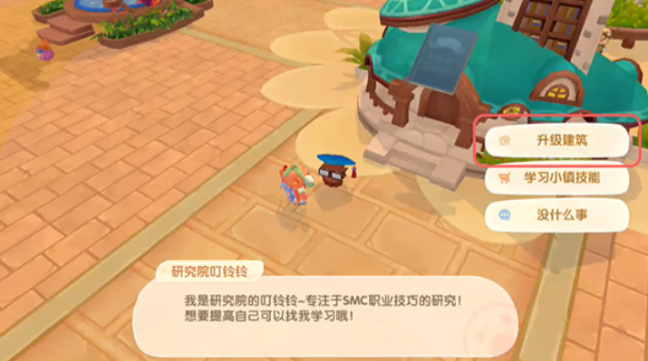 摩尔庄园小镇捐献怎么捐