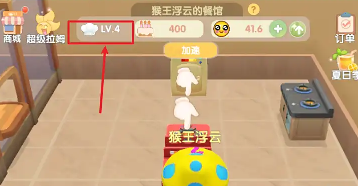 摩尔庄园厨师怎么才能二级研究