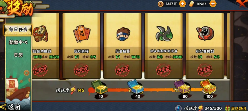 火影忍者如何免费获取英雄