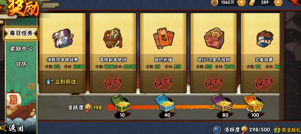 火影忍者手游如何最大化攒金币