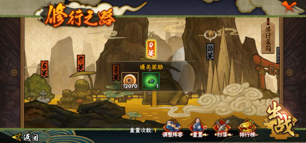 火影忍者手游怎么才能获得树叶度