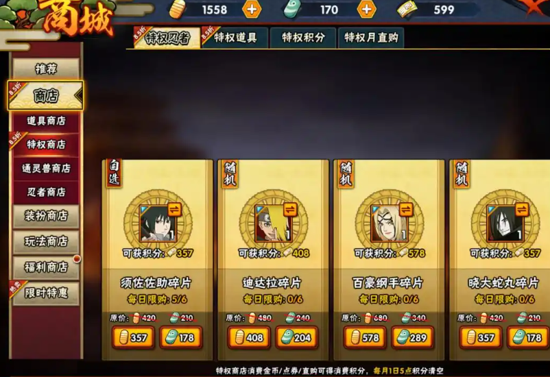 火影忍者鹰佐怎么解锁