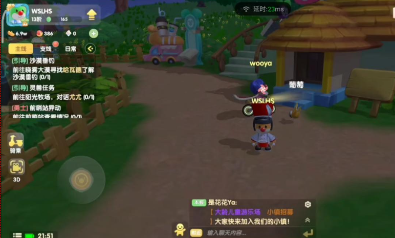 摩尔庄园的装饰怎么获得