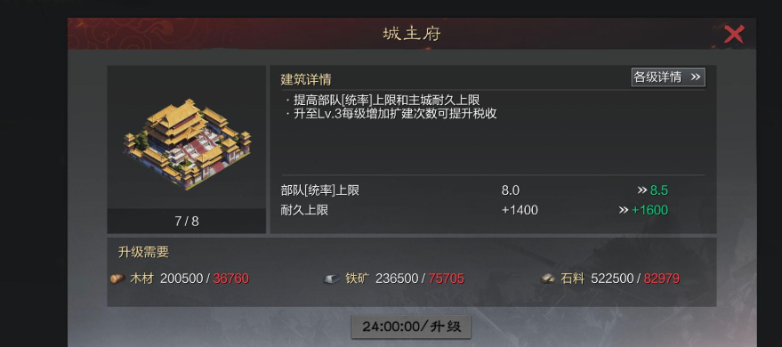 率土之滨铁城雄兵军士怎么得