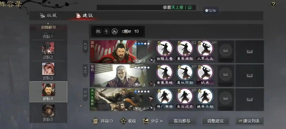 率土之滨铁城雄兵军士怎么得
