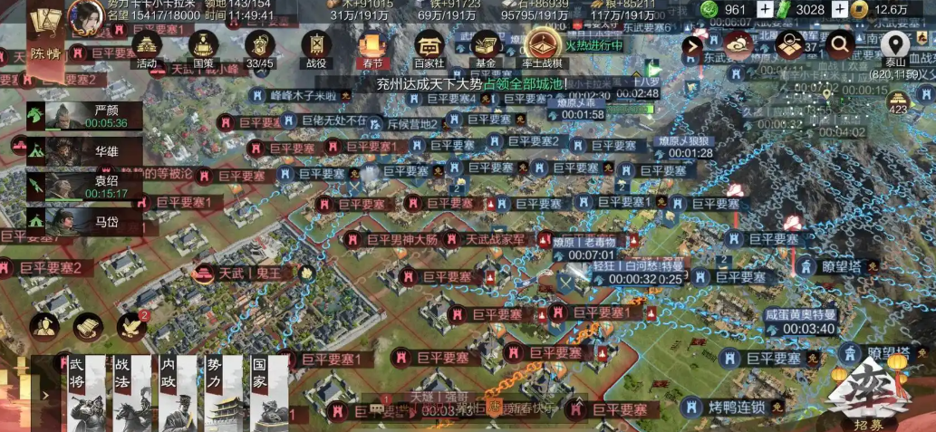 率土之滨怎么开局在关口附近