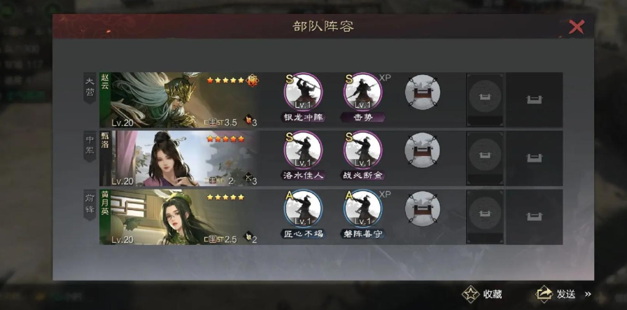 率土之滨怎么用城皮练兵