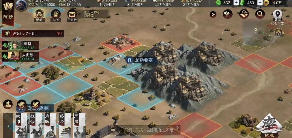 率土之滨铁矿和粮草怎么增加