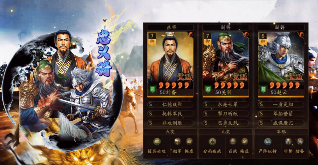 三国志战略版骑兵封赏怎么用
