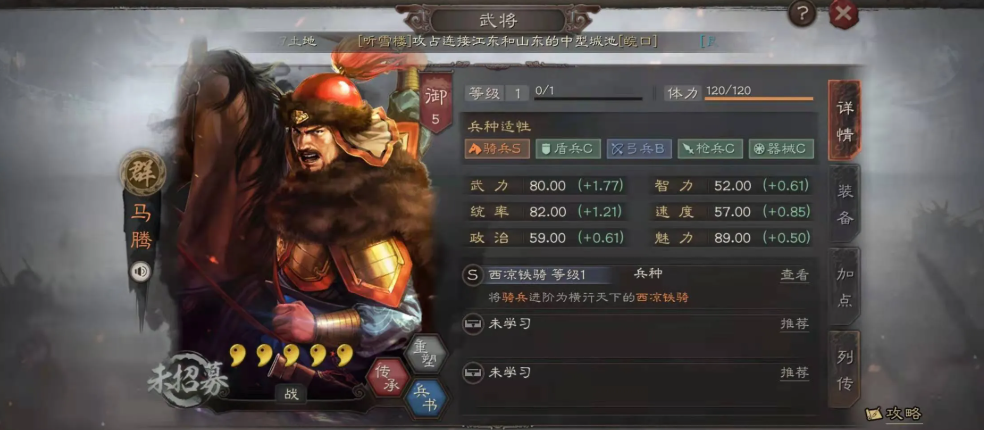 三国志战略版骑兵封赏怎么用