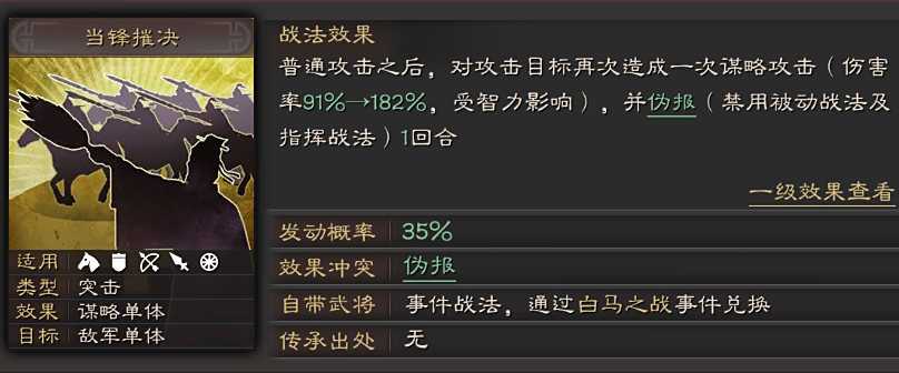 三国志战略版骑兵封赏怎么用