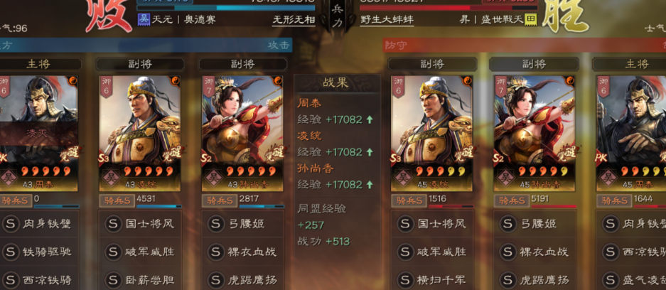 三国志战略版开十要什么实力