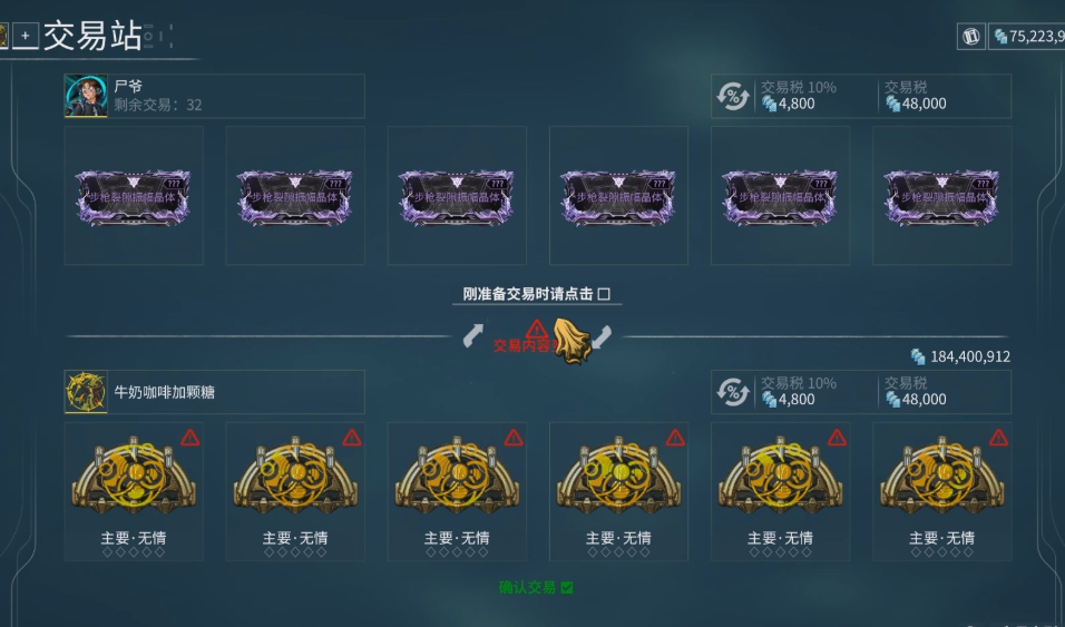 星际战甲卖战甲能得到什么东西