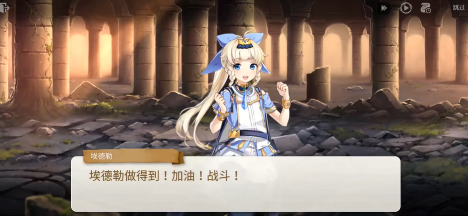 第七史诗安慰埃德勒任务怎么玩
